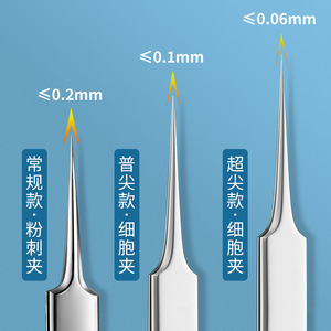 Stainless Steel Acne Tweezers 0.1mm Precision Tip For Blackhead Pimple Removal Face Care Tool - Product Image 3