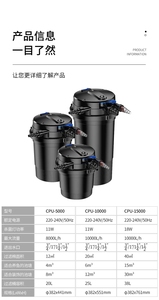 CPU 시리즈 물고기 연못 생물학적 바이오 스폰지 캐니스터 필터 수족관 잉어 농업 연못 필터 용 UV 필터 - Product Image 4