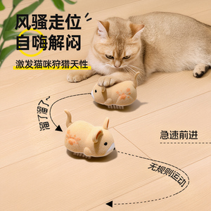 Juguete Vibrador Eléctrico para Gatos, Diseño de Animal de Peluche, 50g, Juego de Juguetes con Sonido para Mascotas - Product Image 1