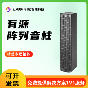 ลำโพงคอลัมน์แบบแอคทีฟอาร์เรย์ 84.5 200W สเตอริโอ บลูทูธ ระบบลำโพงสำหรับห้องประชุมระดับมืออาชีพ - Product Image 3