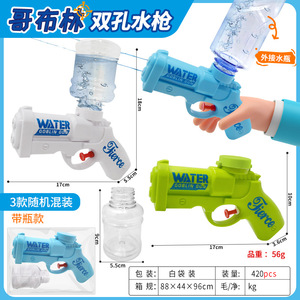 Water Goblin Gun With Bottle 17cm Plastic Outdoor Summer Toy For Kids And <b>Parents</b> Interactive Play - Product Image 4