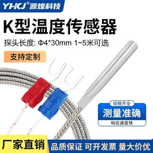 Sonde de température de type K avec fils pour la mesure de la température - Product Image 3