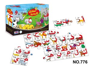Jouets éducatifs arabes Montessori <span class=keywords><strong>Yaya</strong></span> Toys, jouets islamiques musulmans, puzzle d'apprentissage et d'orthographe arabe - Product Image 3