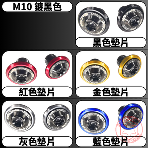 Tapones para Orificios de Espejo de Acero Inoxidable SUS304 SOMOTO Taiwán |   Cabeza de OVNI M10 |   CW, CCW y Pares Mixtos |   Acabados Crudos TIB y BKP - Product Image 4