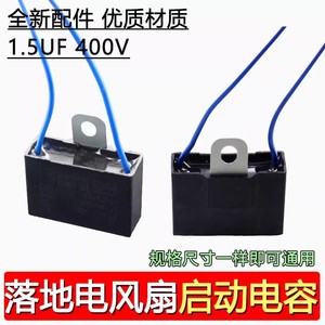 Condensador de Arranque Airmate Cbb61 de 1.5uf 400v para Ventilador Diamond de 16 Pulgadas, Ventilador de Escritorio, Motor Eléctrico con Placa de Hierro - Product Image 2