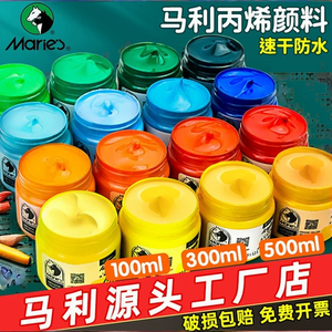 Marley 500ml Pigment acrylique en grandes bouteilles, imperméable, pour toile, pour l'art des enfants, <span class=keywords><strong>peinture</strong></span> DIY sur verre et papier - Product Image 3