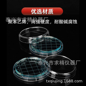 Plato de Cultivo de 55 mm, Plástico, Estéril, Desechable, con Rejilla, para Uso en Laboratorio, Marca Seeking Excellence Contact - Product Image 2