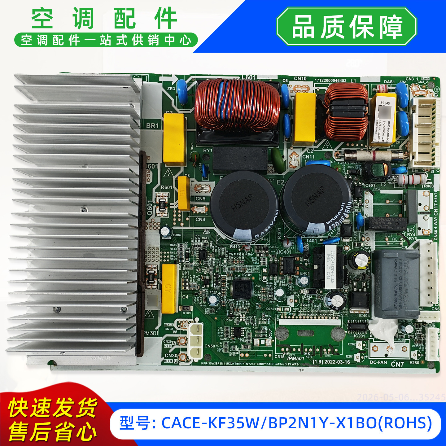 โมดูลแปลงความถี่ใหม่ CACE-KF35WBP2N1Y-X1BOROHS