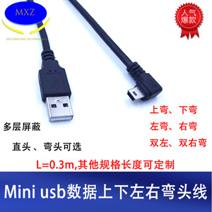 Mini cable de datos USB de ángulo recto de 90 grados con núcleo de cobre blindado para carga y transferencia de datos - Product Image 2