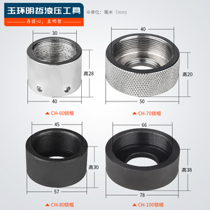 Ch <b>Punching</b> <b>Machine</b> Locking Cap Ch-60 70 80 For Hydraulic Tools Accessory - Product Image 3
