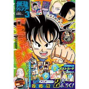 Saikyo Jump No. 3 Tarjetas Coleccionables 2025-JAP - Product Image 5