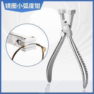 คีมหนีบขอบเลนส์ขนาดเล็ก 1/4 นิ้ว ปากเรียบ สแตนเลส สำหรับปรับแต่งกรอบแว่นตา เครื่องมือซ่อมแซม - Product Image 5