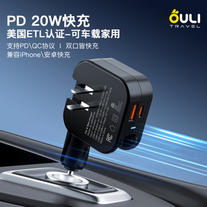 Cargador de Pared USB de Doble Puerto Ouliy PD20W, Carga Rápida de 5V/4A para Tablet, Uso en Casa y Auto - Product Image 3