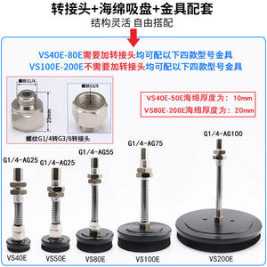 Ventouse industrielle ronde VS-40 50 60 80 100 200E pour palettisation sur surfaces rugueuses - Product Image 2