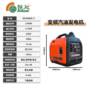 Générateur Inverter Bi-énergie 3kW 220V 50Hz Portable à Essence Monophasé RZ3800iE P - Product Image 5