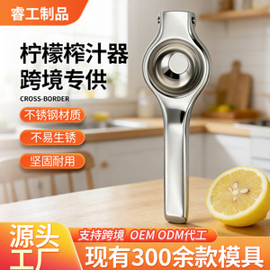 Presse-citron manuel double couche en acier inoxydable Chef Season Show, outil de cuisine pour agrumes - Product Image 2