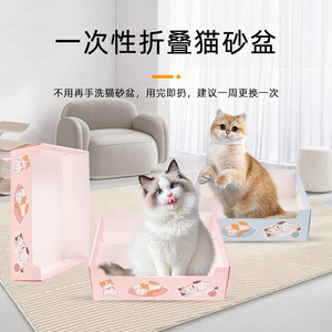 Bac à litière pour chat jetable, rectangulaire, pliable, portable, extra large, facile à nettoyer, pour les voyages - Product Image 3