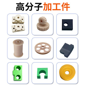 Pièces en plastique POM sur mesure Sheng Ben, usinées CNC, formes irrégulières, pour accessoires de machines - Product Image 4