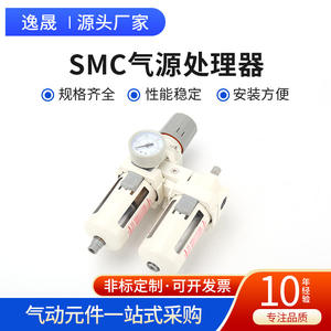 SMC Type AC Two-Three Unit <b>Air</b> <b>Conditioner</b> Oil-Water Separator <b>Air</b> Source Processor Pressure Regulating <b>Air</b> Booster <b>Filter</b> - Product Image 2
