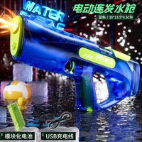 Pistolet à eau électrique à tir continu avec module de batterie, pour enfants, jeu aquatique extérieur, petit pistolet à eau