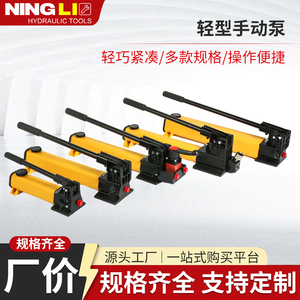 Pompe hydraulique manuelle Ningli P142 P392 légère et portable pour usage industriel - Product Image 5