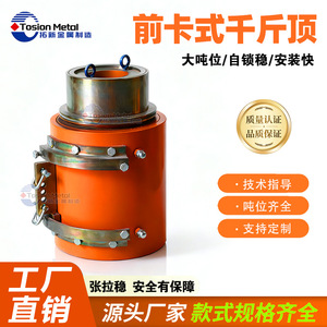 Nuevo Tensor Hidráulico Yutuo con Abrazadera Frontal para Construcción de Puentes, Capacidad de Carga de 55-285 kg - Product Image 3