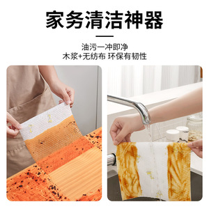 Kitchen Cleaning Cloth Non Woven Fabric Absorbent Stain Removing Disposable Dishcloth Rectangle Shape For Kitchen Use - Product Image 2
