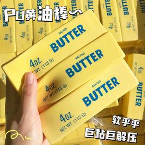 Yellow Milk Print Butter <b>Block</b> Squishy Food Soft Model Gift Craft for Kids 5-7 Years Made of PU Material Square <b>Shape</b> - Product Image 2