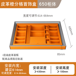 Caja de Joyería Moderna de Lujo Color Naranja, Tipo Cajón, con Estantes Extraíbles y Cajones con Rejilla, Herrajes de Aleación de Aluminio, Cuero y ABS - Product Image 5