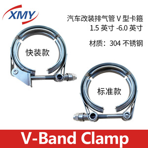 Collier de serrage V-Band XMY 38-152 mm en acier inoxydable pour tuyaux d'échappement de voiture - Product Image 5