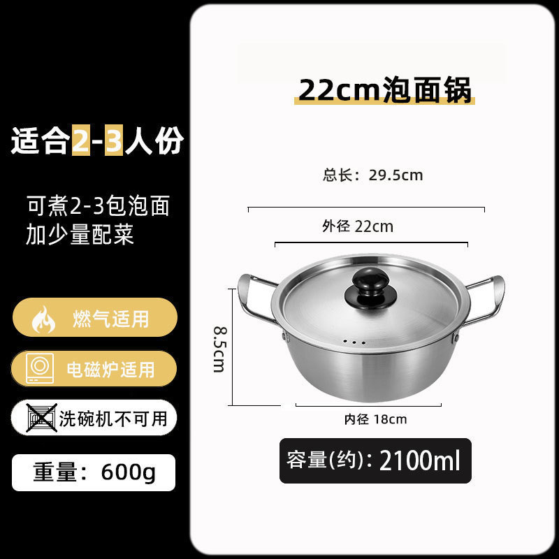 22cm Korean Style Pot [Silver] Serves 2-3