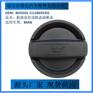 Bouchon de remplissage d'huile 11128655331 en plastique pour couvercle de moteur BMW, bouchon de réservoir de carburant - Product Image 4