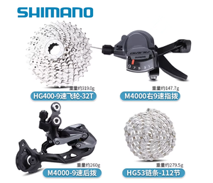 Grupo de Bicicleta de Montaña <span class=keywords><strong>Shimano</strong></span> M4000 Incluye Cambio Trasero de 9 Velocidades, Volante, Palanca de Cambios de 3*9 Velocidades, Cadena, Eje de Pedalier y Piezas - Product Image 6