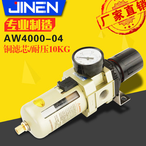 Filtre régulateur de pression pneumatique Aw4000 04, interface 20 mm, type SMC, séparateur d'huile et d'eau, élément en cuivre - Product Image 5