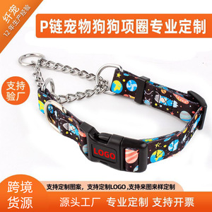 Collier pour chien en métal personnalisé P-Chain, polyester, anti-morsure, fournitures d'entraînement pour animaux de compagnie, OEM - Product Image 4