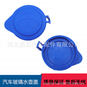 ฝาปิดถังน้ำฉีดกระจก Aopin รุ่น 1708196 สำหรับรถฟอร์ด ทำจากวัสดุ PP - Product Image 2