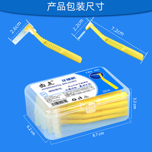 Cepillo interdental en forma de L, 20 piezas, cerdas suaves de nailon, limpieza manual para el cuidado de dientes de ortodoncia - Product Image 2