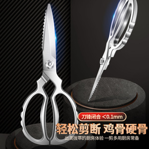 Stainless Steel Chicken Bone Shears 30CR13 Heavy Duty Kitchen <b>Scissors</b> For <b>Meat</b> Bone Cutting Multi Functional Household Use - Product Image 1