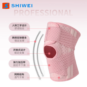 Shiwei <b>Knee</b> <b>Brace</b> For Men And Women Running Volleyball Compression <b>Support</b> Protective Sleeve Professional Joint Protection Gear - Product Image 3
