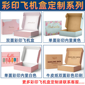 Boîte en carton pliable Daolin, extra résistante, triple couche, impression personnalisée, emballage cadeau pour vêtements et sous-vêtements - Product Image 2
