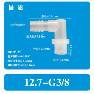 Coude flexible en plastique de 1/2\" avec filetage mâle et bec verseur en forme de pagode à 3 points, raccords d'aquarium à connexion rapide, système de verrouillage - Product Image 3