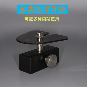 Herramienta Multifuncional Xiangjiang para la Colocación de Dentaduras Completas, Varios Marcos de Mandíbula, Herramienta para la Colocación de Dientes, Cuidado de Dentaduras - Product Image 5