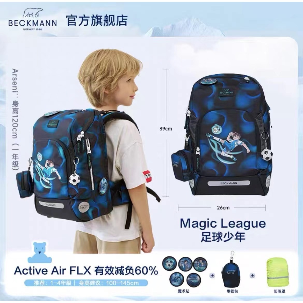 Air FLX20-25L Nuevo Modelo - Chico Futbolista