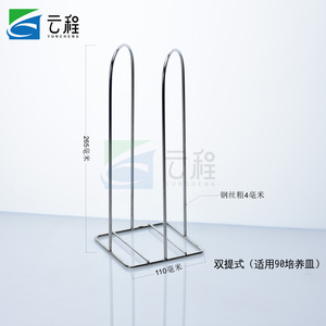 Support en acier inoxydable pour plaques Petri, diamètre 72 mm, pour plaques Petri en verre de 60 mm, conception à poignée unique - Product Image 3