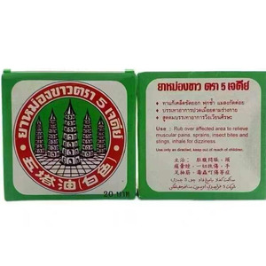 ยาหม่องไทยห้าเจดีย์ 10 กรัม - บรรเทาอาการแมลงกัดต่อย สดชื่น ฟื้นฟู บรรเทาอาการวิงเวียนศีรษะ อาเจียน อาเจียนทางเรือ - Product Image 6