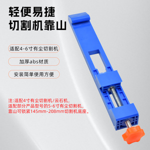Base ajustable para máquina de corte con guía para sierra circular, material de nylon y accionamiento eléctrico - Product Image 2