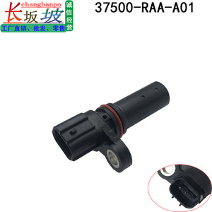 เซ็นเซอร์เพลาข้อเหวี่ยงฮอนด้า 37500-RAA-A01 J5T30172 สำหรับอะไหล่ทดแทนแอคคอร์ด 03-07 - Product Image 4
