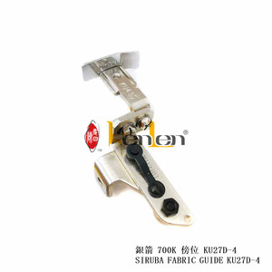 BEST SELLING KENLEN Brand SIRUBA Fabric Guide KU27D-4 for 700K <b>Sewing</b> Machine Industrial Steel Part - Product Image 1