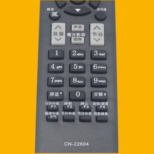Télécommande à perles de cristal CN-22604 pour téléviseur Hisense, code fixe, distance de transmission de 10 m - Product Image 4