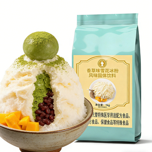 Mezcla de Polvo de Hielo y Nieve de Textura Cremosa para Alimentos, Platos de Fusión Auténticos para Restaurantes, Punto de Venta Único, Suministro Directo de Fábrica de Primera Calidad - Product Image 1